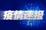 关于印发加强老年人新冠病毒疫苗接种工作方案的通知