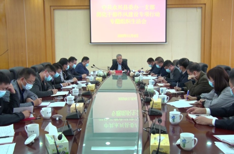 刘朝晖以普通党员身份参加县委办一支部深化干部作风建设专项行动专题组织生活会