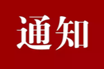 新十条发布！跨地区流动不再查核酸和健康码 无症状和轻症可居家