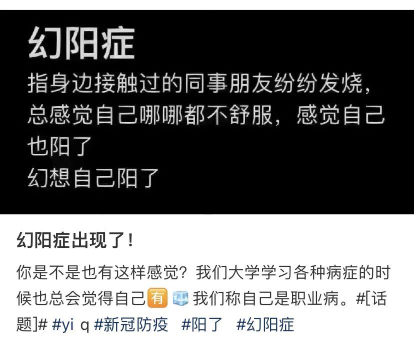 哪哪都不舒服！这种“幻阳症”你有吗?