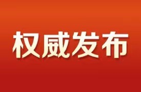 永兴县人民政府 关于开展房屋安全专项整治和依法查处违法建设的通告