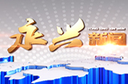 智家365app_必发365手机在线登录_365网络科技有限公司新闻2023年01月10日