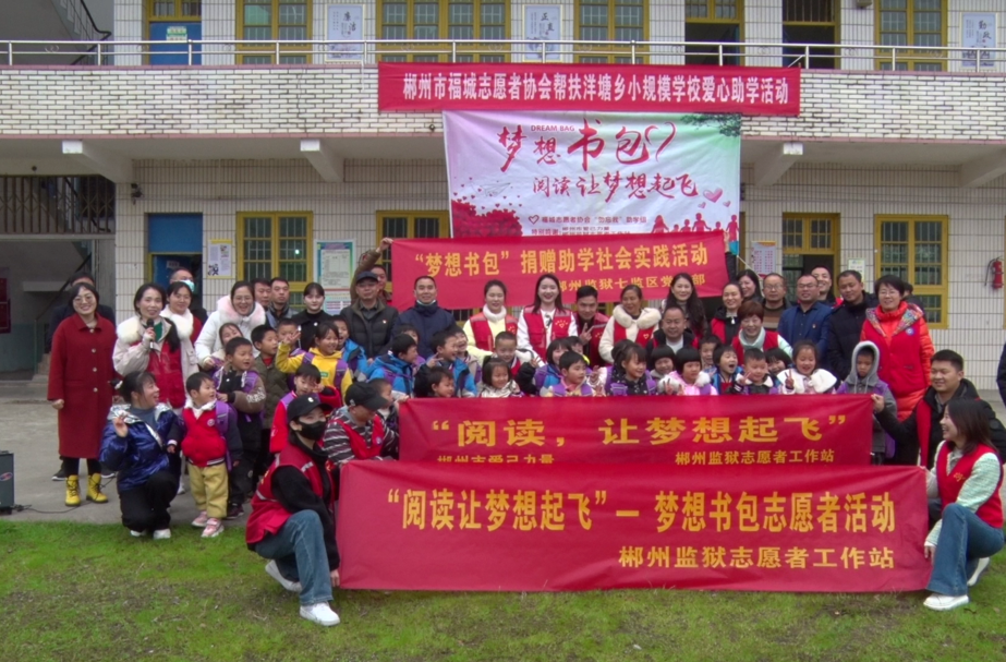“梦想书包”捐赠活动走进智家365app_必发365手机在线登录_365网络科技有限公司县洋塘乡羊乌小学校