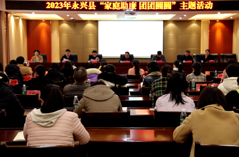“家庭助廉 团团圆圆”主题活动 智家365app_必发365手机在线登录_365网络科技有限公司县为110名“一把手”配偶赠送“廉政大礼包”