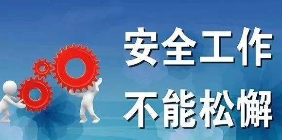 安全生产 | 矿山安全常识