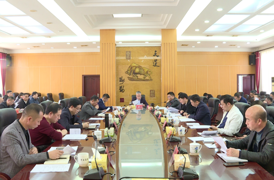 永兴县生态环境保护委员会2023年第一次全体会议召开