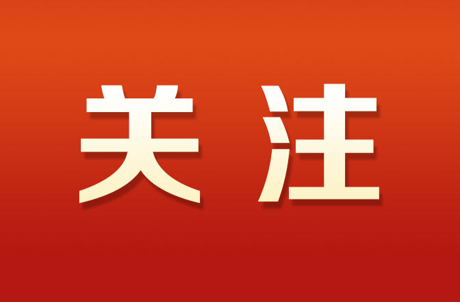 在“三八”國際婦女節到來之際 全國婦聯向中外婦女致以節日問候