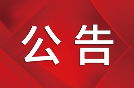 签约省人民医院 永兴县人民医院将举行签约揭牌仪式暨义诊活动