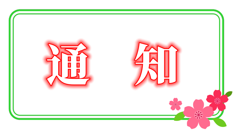 清明假期高速公路免费通行