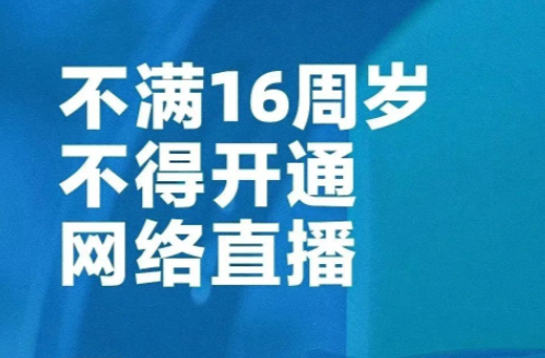 普法宣传丨图解《中华人民共和国未成年人保护法》