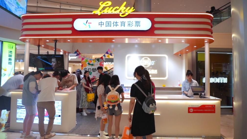 湖南体彩积极拓宽多元销售渠道， 进店获取属于你的小幸运吧！