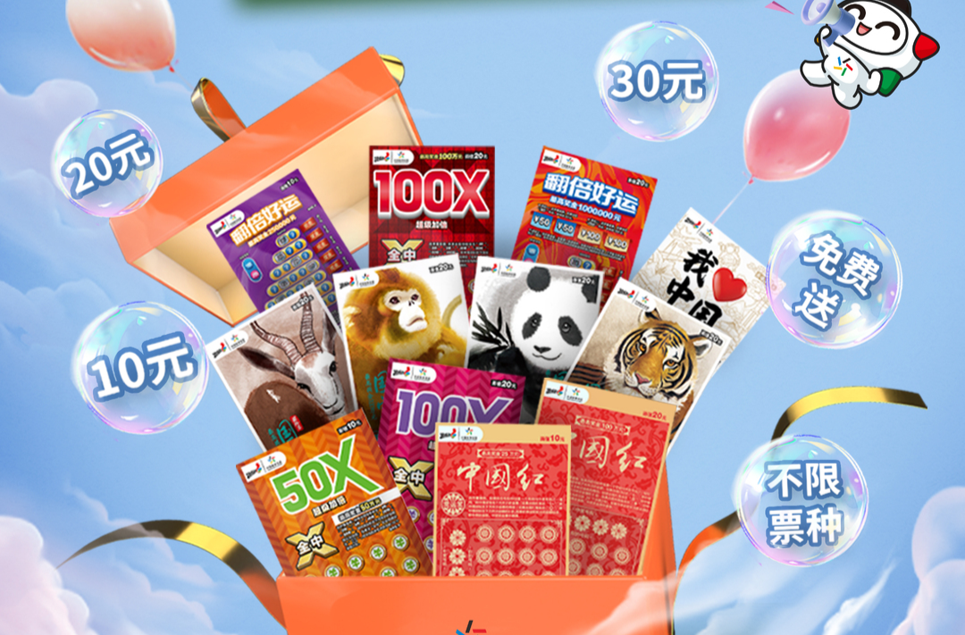 庆顶呱刮15周年|湖南体彩开展即开型体育彩票千场地推活动 与好运来一场浪漫的邂逅吧