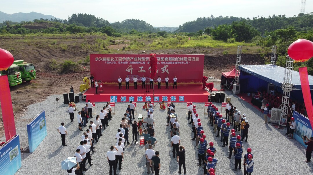 打好“发展六仗”|湘阴渡化工产业园配套基础设施建设项目正式开工