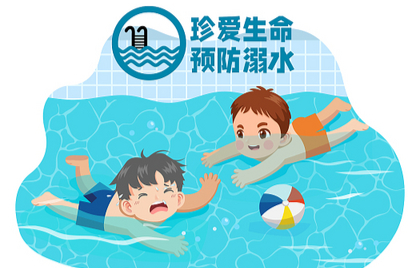 夏日水中嬉戏，别把安全当儿戏——溺水了怎么办？