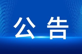 县纪委部署开展“两带头五整治” 纠风防腐专项行动