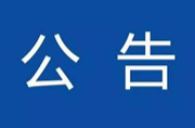 音频|森林防火内容
