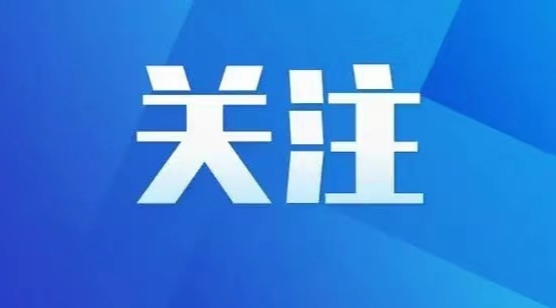 “醉爱家乡美·秀出新永兴”网络短视频大赛获奖作品公示