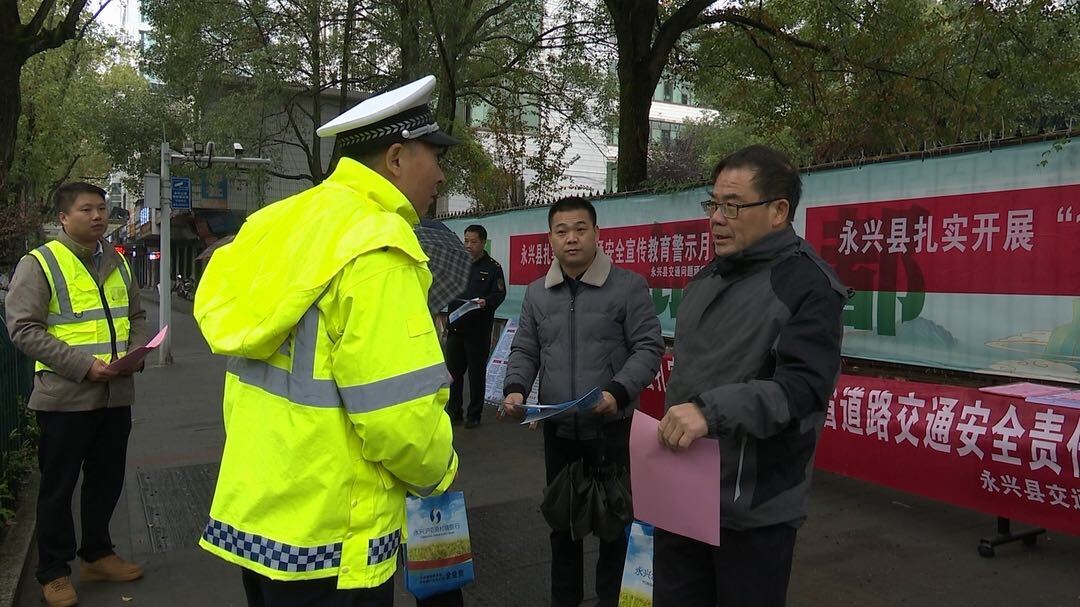 永兴县开展第十二个“122全国交通安全日”主题宣传