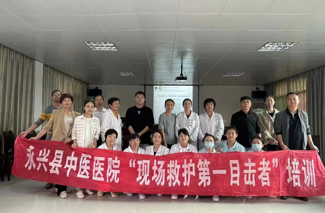 郴州永兴：开展“现场救护第一目击者”公众急救知识培训