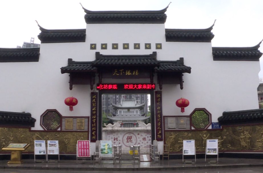 湘商回归|永兴县举行“看家乡巨变 凝乡贤乡情”长三角永兴籍乡贤产业参观活动