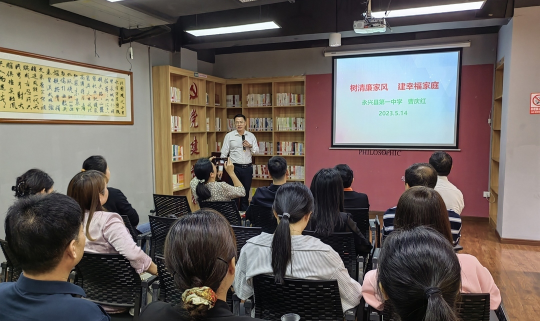 郴州永兴：“专题送课”、“点单约课”深入推进清廉教育