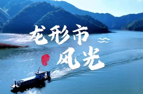 大美永兴丨龙形市风光