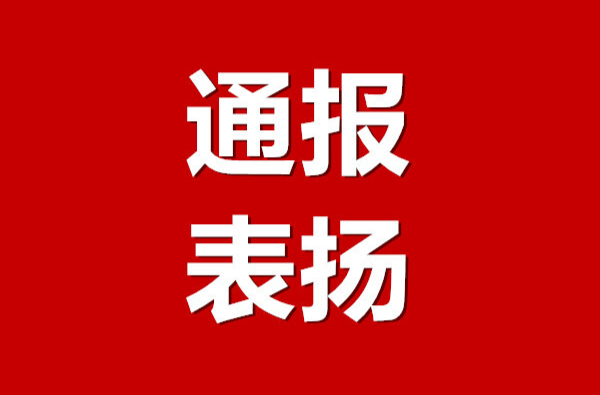 湖南省残疾人联合会关于2023年省重点民生实事项目困难重度残疾人家庭无障碍改造评估结果的通报