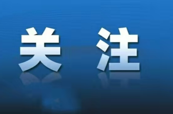 居民电价有调整！