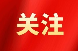 重奖！郴州出台商协会招商引资“新办法”