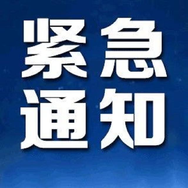 紧急通知！事关电动自行车安全管理