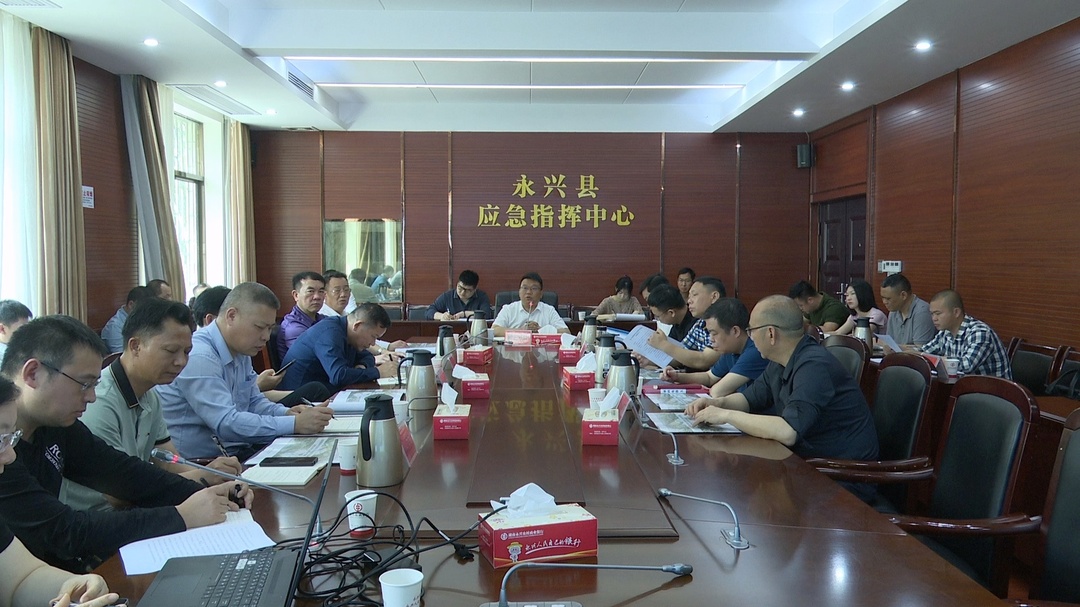 永兴县国土空间规划委员会举行2024年第3次专题会议