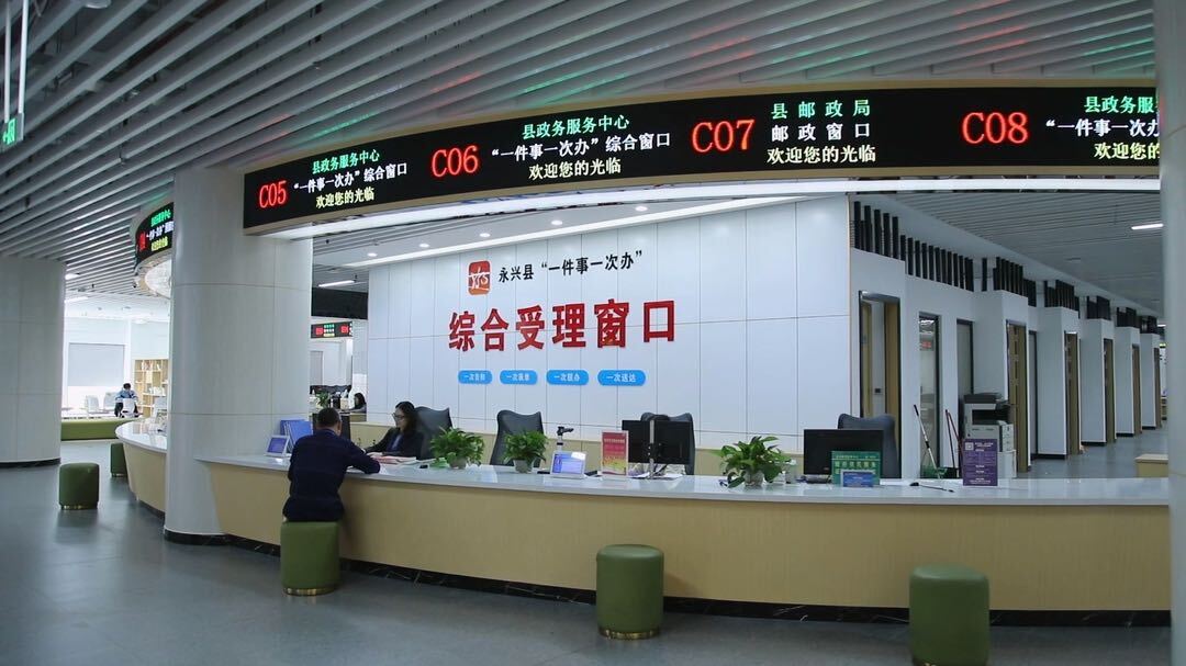 永兴县政务服务中心：再优业务流程 再提政务效能