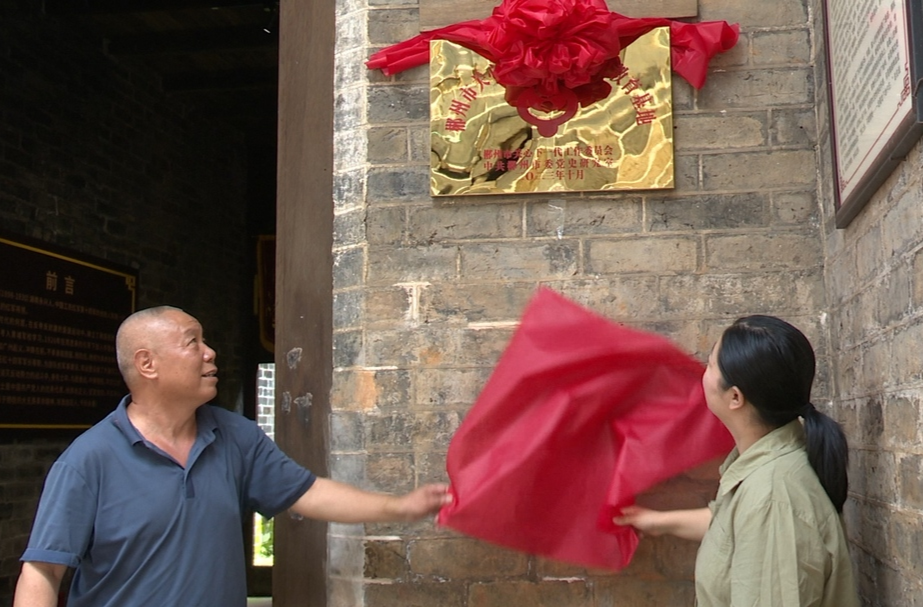 永兴：何昆故居被定为郴州市党史国史教育基地