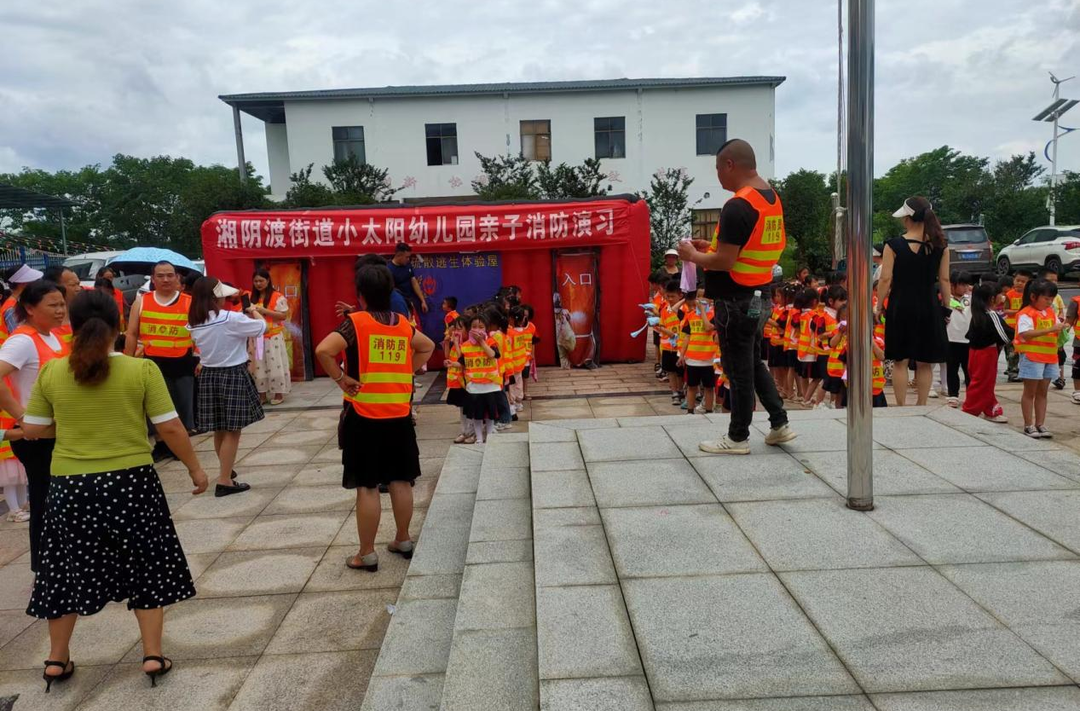永兴小太阳幼儿园：开展亲子消防演练活动