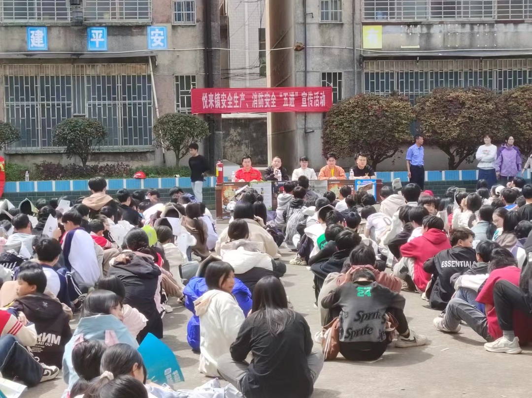 永兴县悦来镇：开展安全“进校园”宣传活动