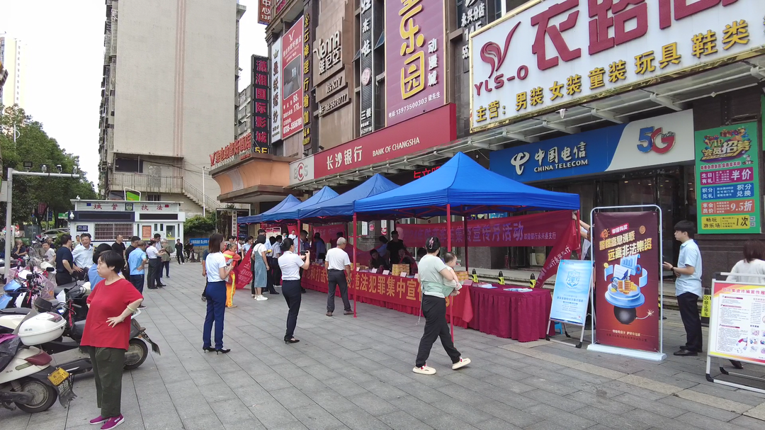 永兴县开展防范和打击非法集资集中宣传活动