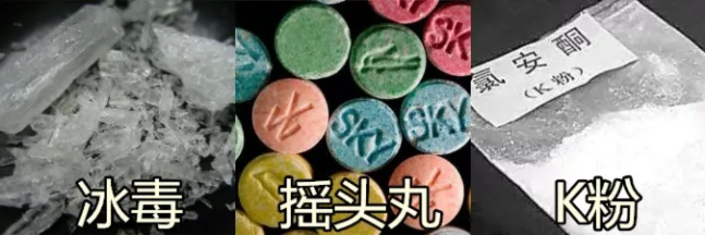 禁毒宣传月丨这些禁毒知识,必须掌握!