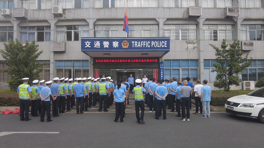 永兴县多部门联合开展“道路交通安全整治年”第五次联合执法行动