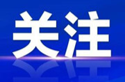 生產(chǎn)自救 重建家園：永興縣開(kāi)展抗洪救災(zāi)募捐活動(dòng)