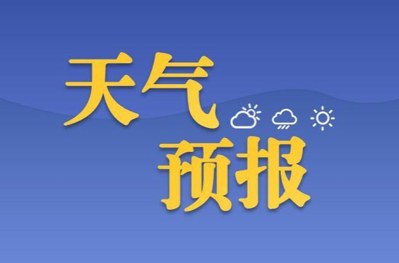 8月中旬永興縣多降雨天氣，降雨時(shí)間長，累計(jì)雨量大，注意防范連續(xù)降雨可能引發(fā)的地質(zhì)災(zāi)害風(fēng)險(xiǎn)