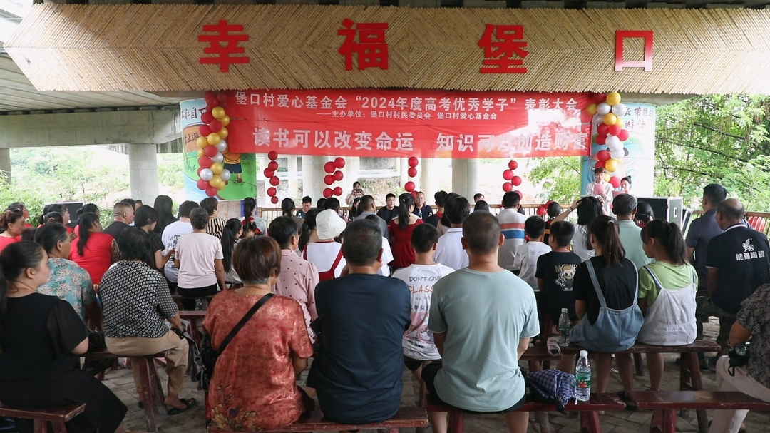 永兴县堡口村：爱心基金会七载坚守，助力优秀学子圆梦大学
