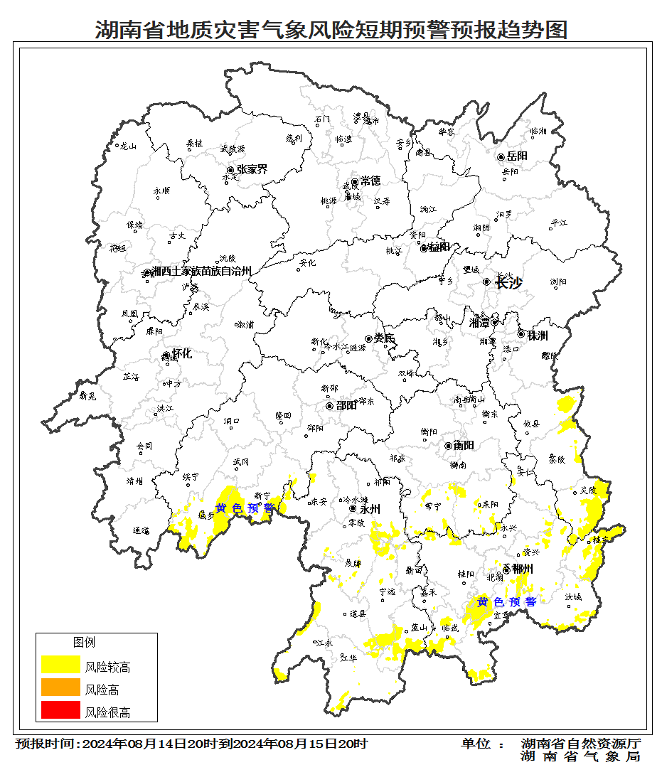 地災(zāi)預(yù)警！請注意