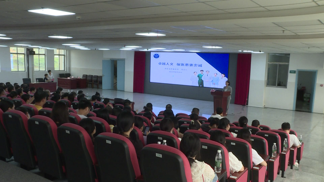 “三湘行”适宜技术下基层系列巡讲活动在永兴县人民医院举行