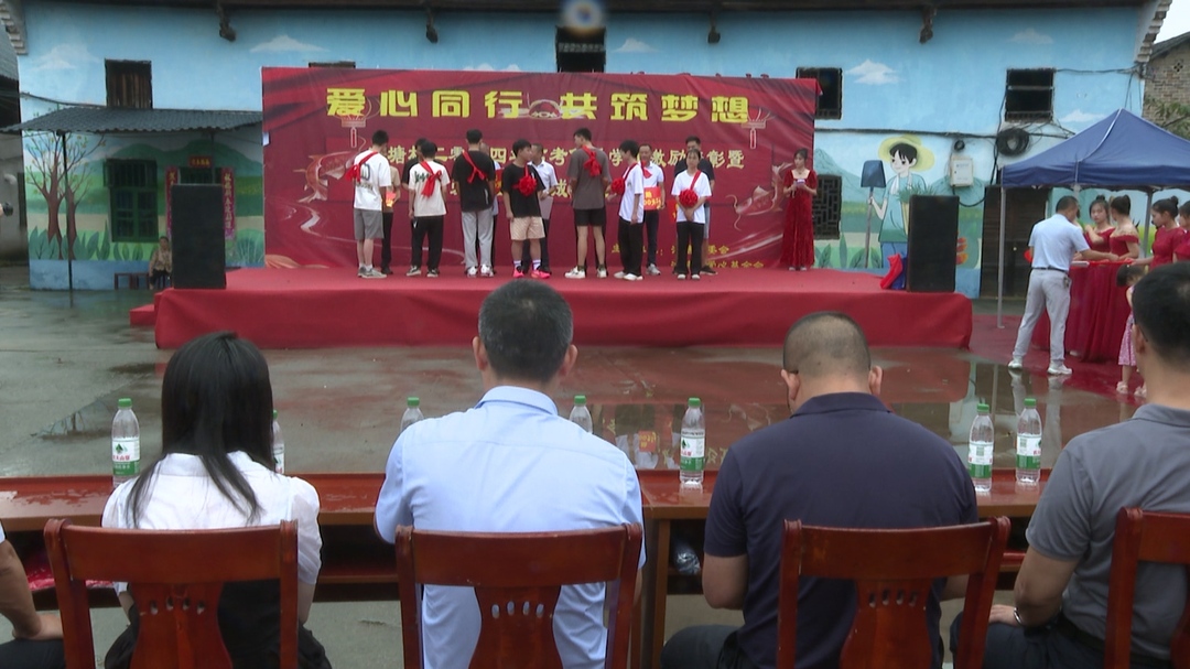 永兴县：油塘村爱心基金会奖励优秀高考学子