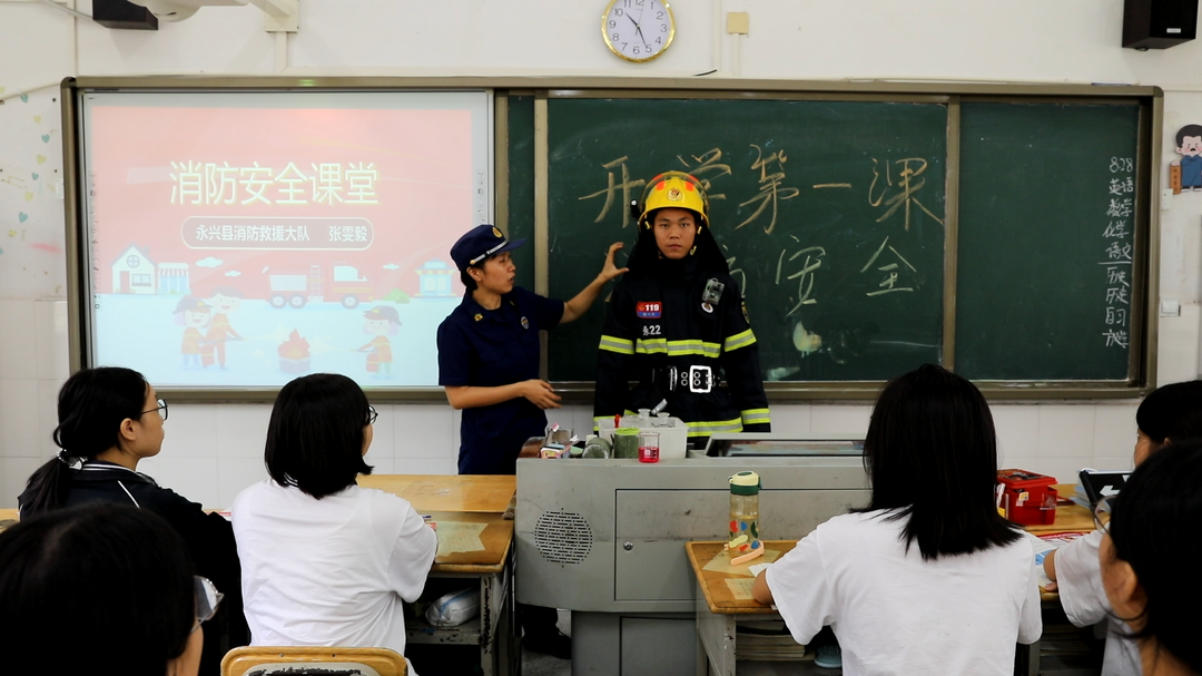 开学第一课|永兴县消防救援大队携手学校点亮安全“开学季”