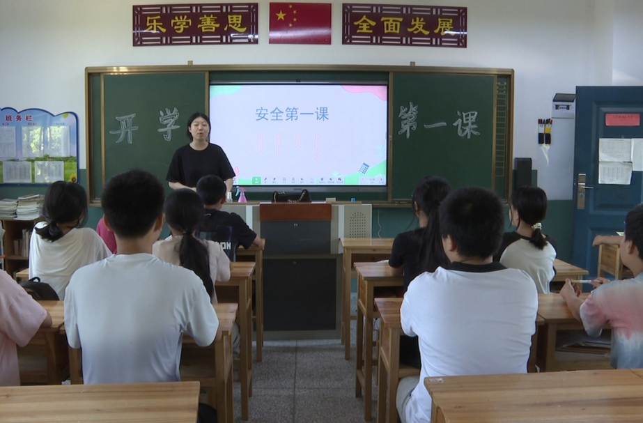开学第一课|永兴县大布江中心学校：上好识灾防灾避灾“开学第一课”