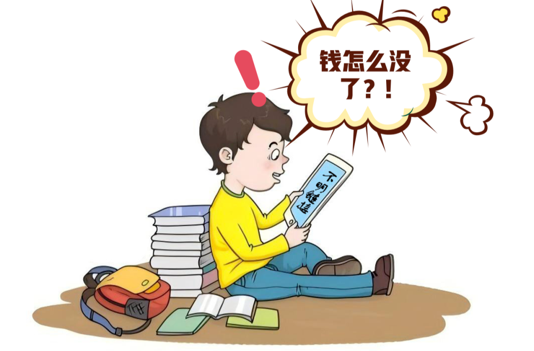 “平安开学大礼包” 谨防骗子“冲业绩”