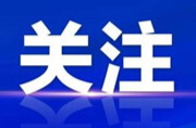交通运输领域“以旧换新”补贴多
