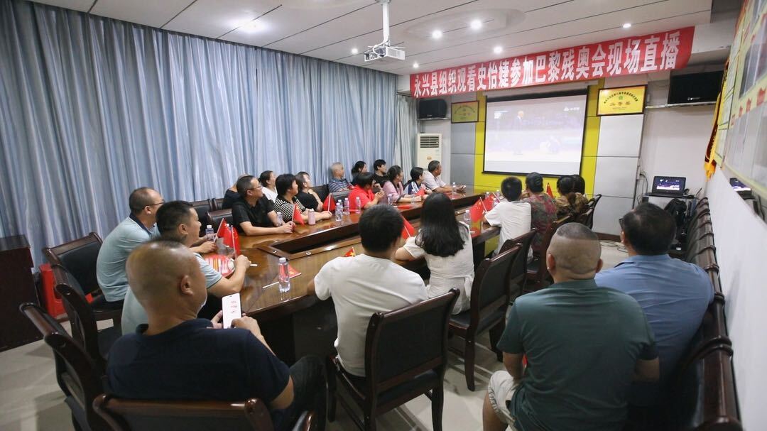 永興籍運(yùn)動(dòng)員史怡婕獲得冠軍 親友團(tuán)屏幕前為其加油鼓勁