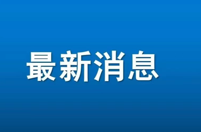 以旧换新！最高补贴2万！